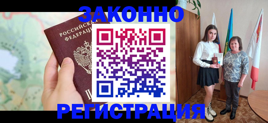 миграционный учет в Красноярске