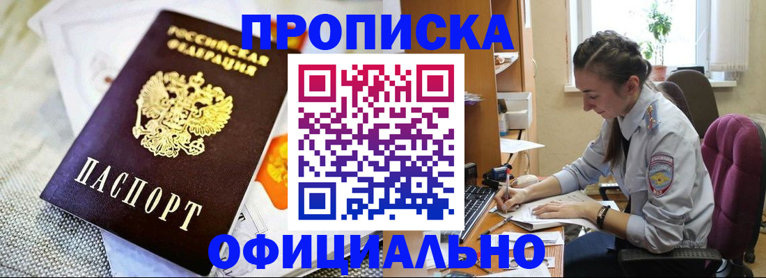 временная регистрация адрес в Красноярске