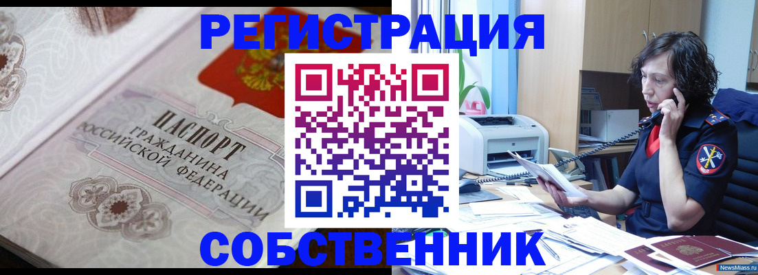 регистрация для школы в Красноярске